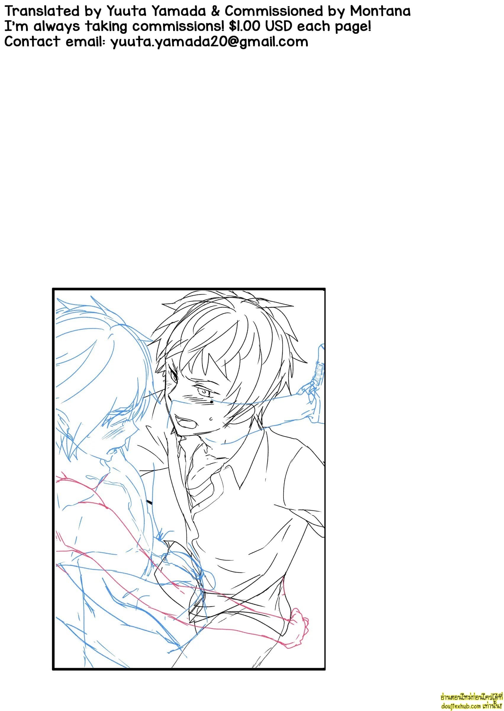 คำว่ารักที่พูดไม่ได้